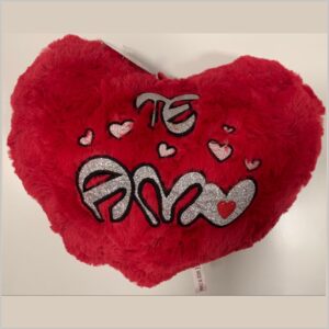 Almofada coração
